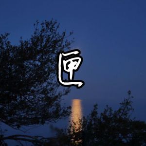 亞洲GV小藍視頻
